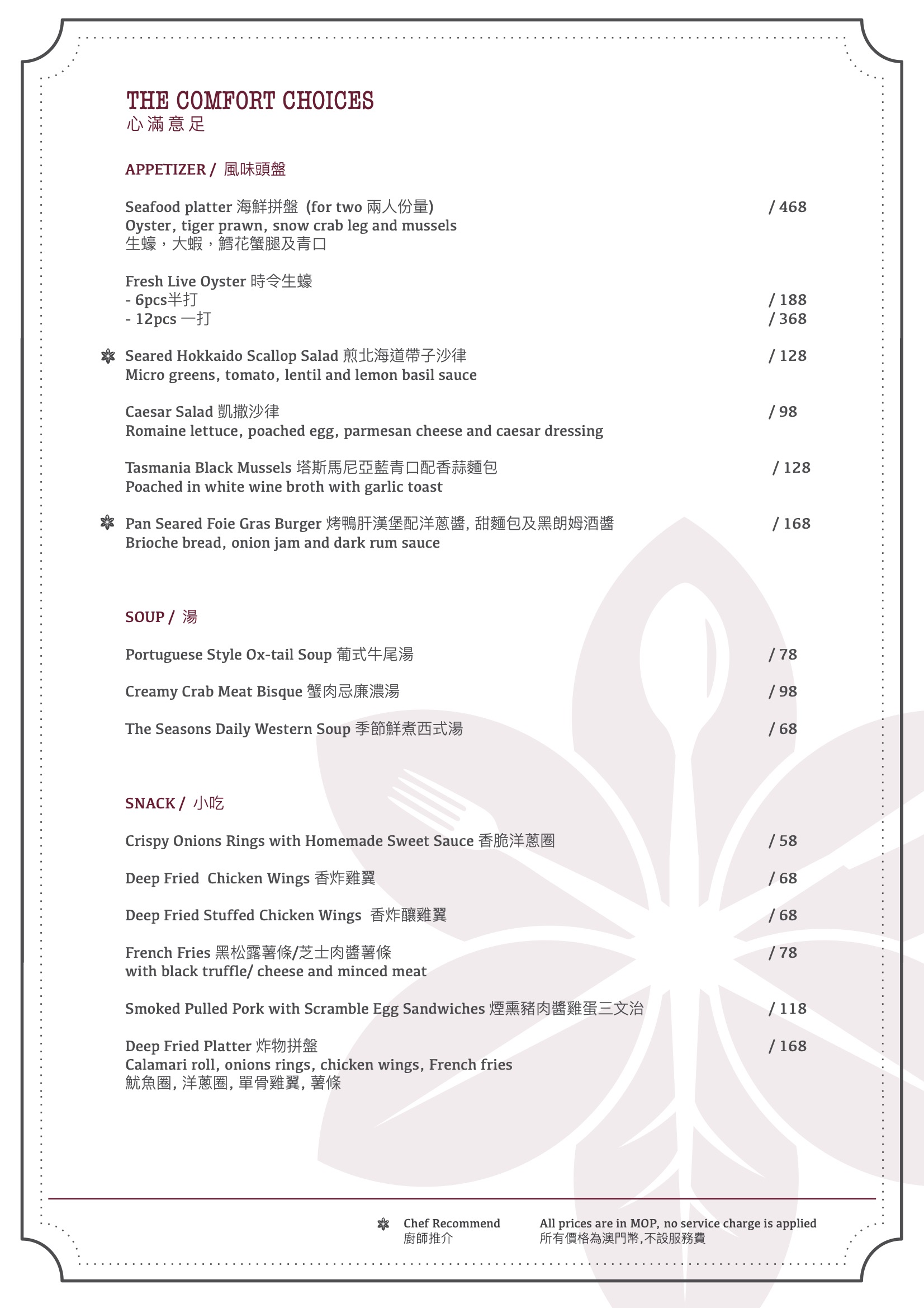 A la carte Menu