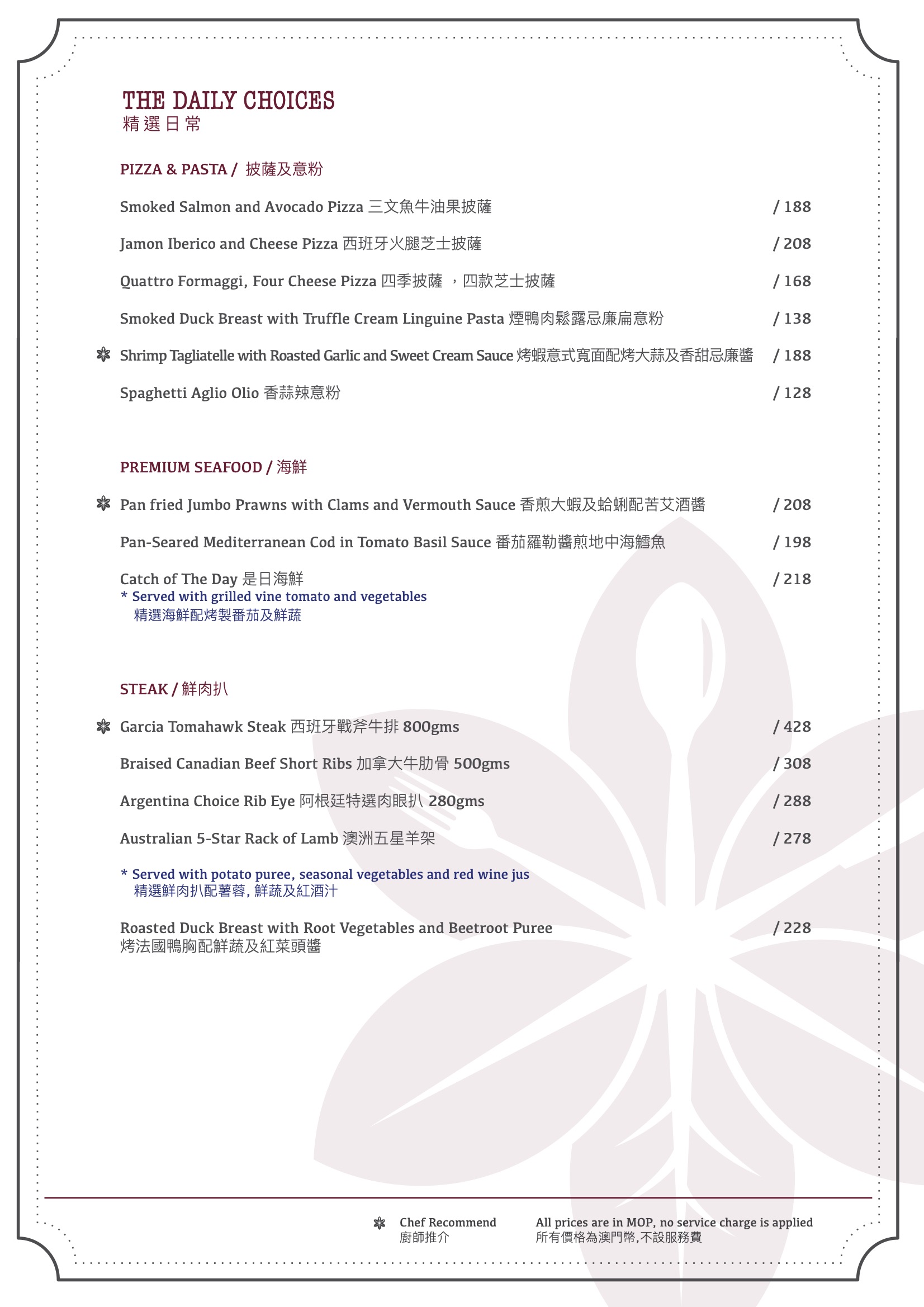 A la carte Menu