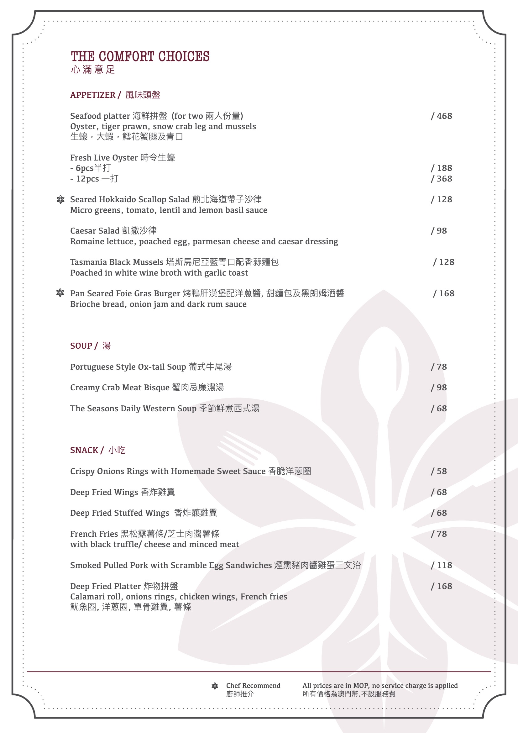 A la carte Menu