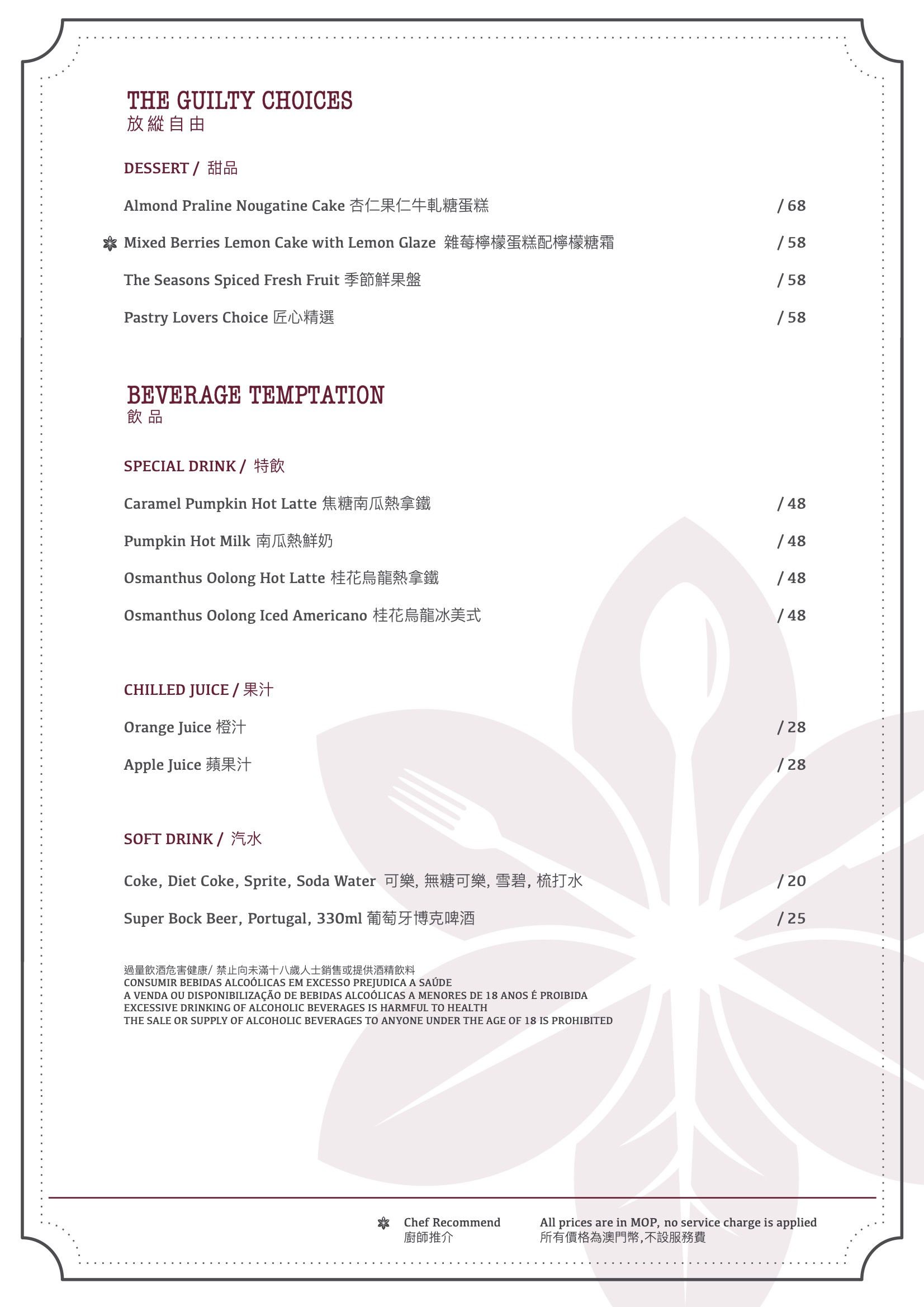 A la carte Menu