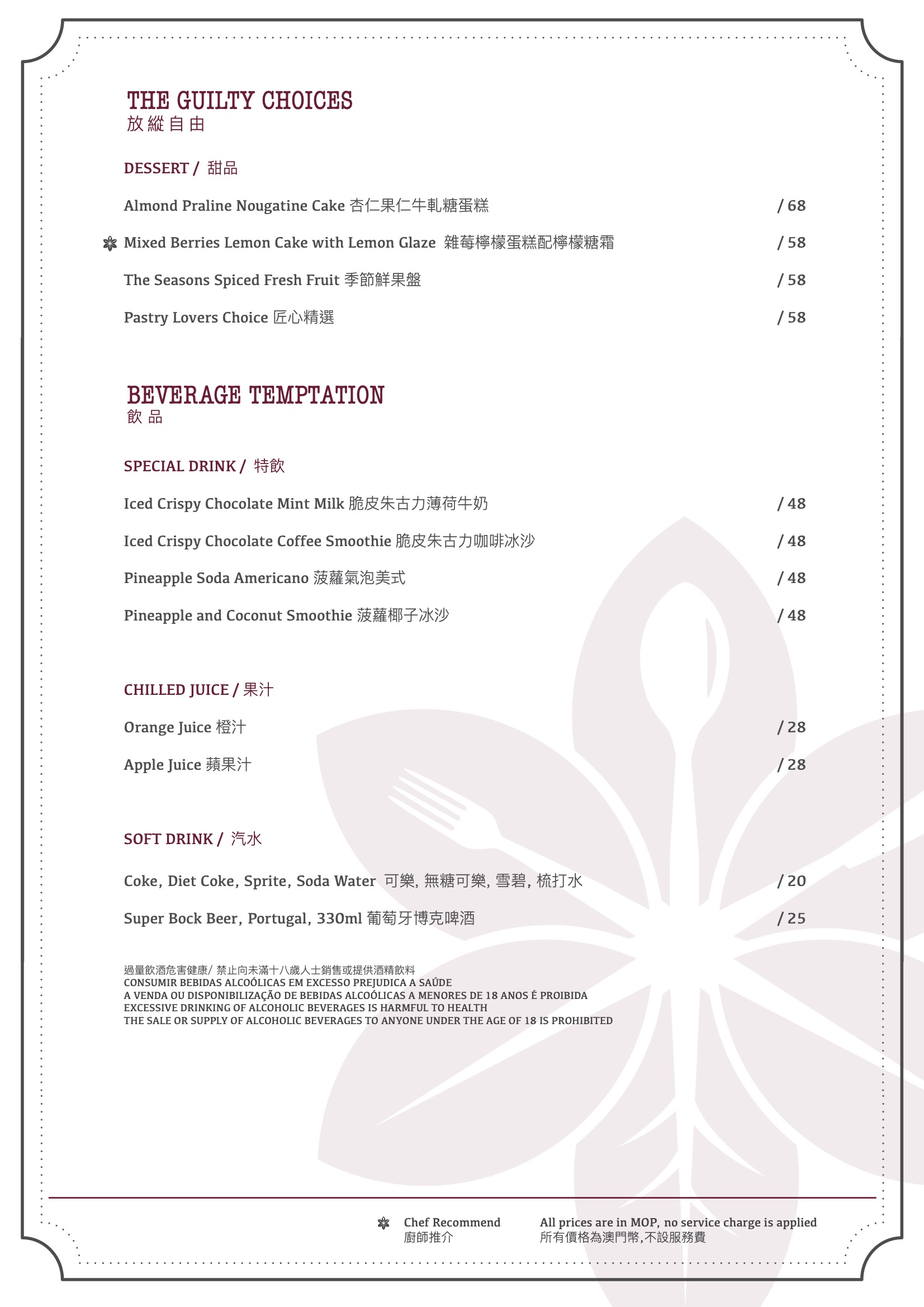 A la carte Menu