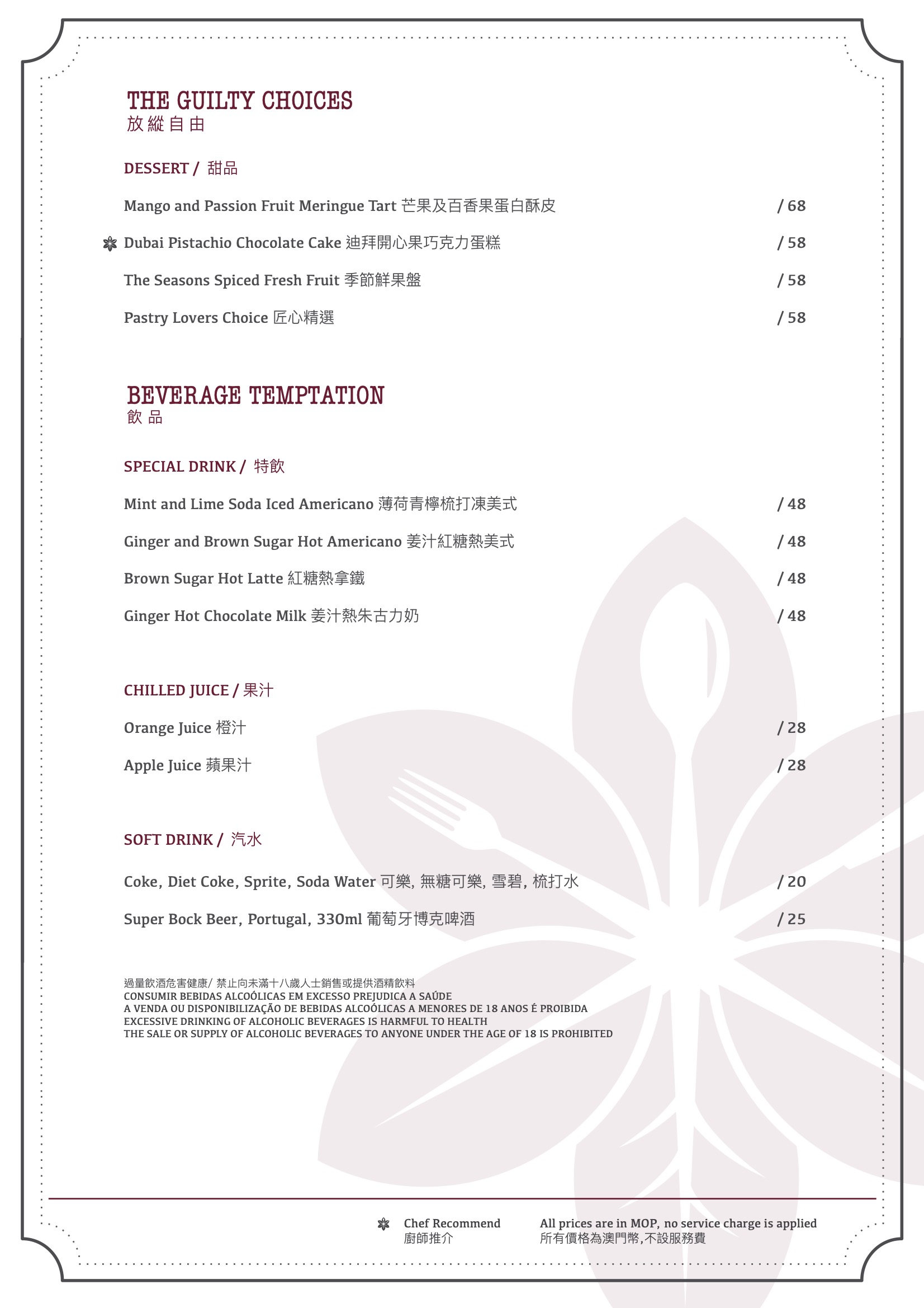 A la carte Menu