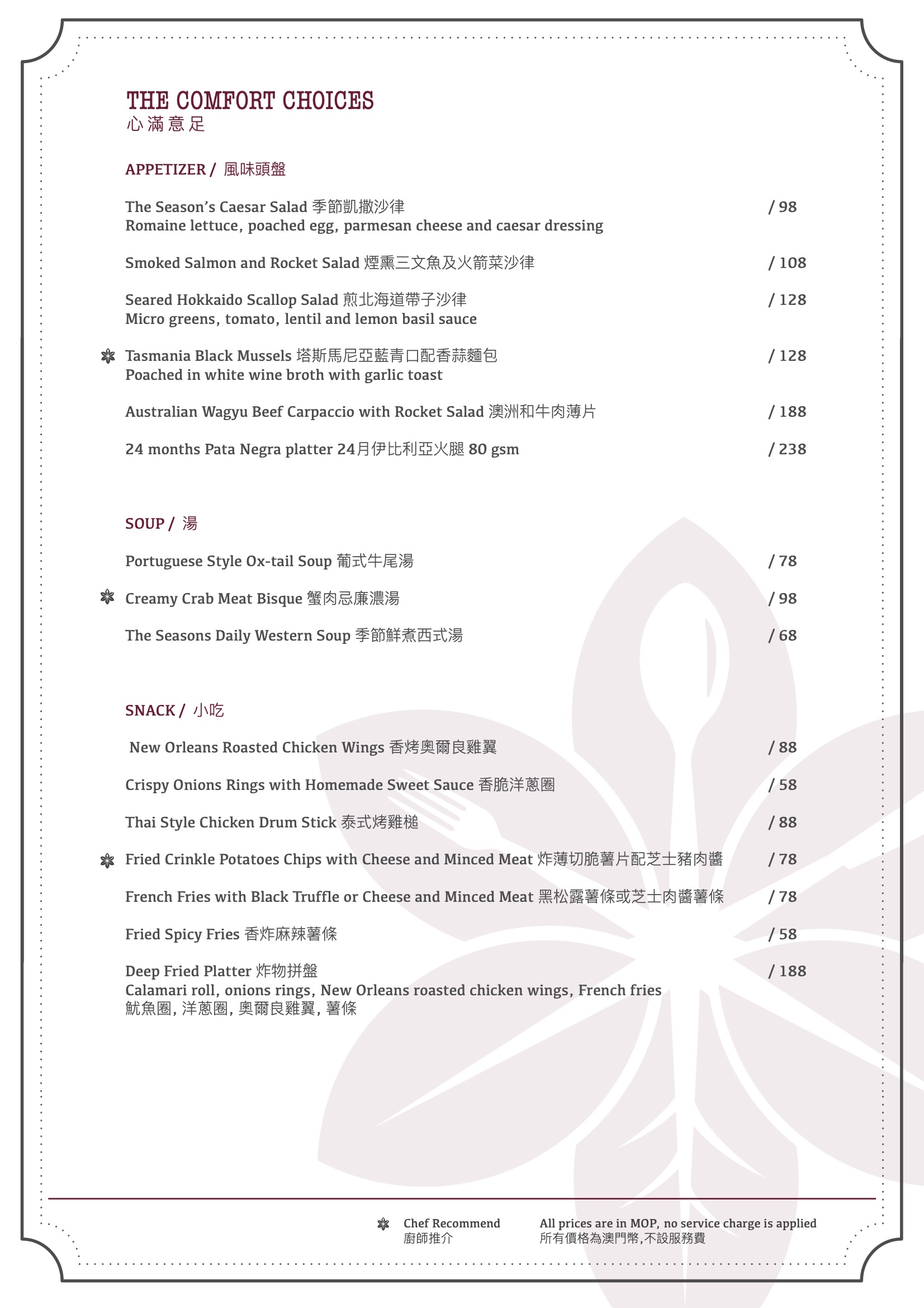 A la carte Menu