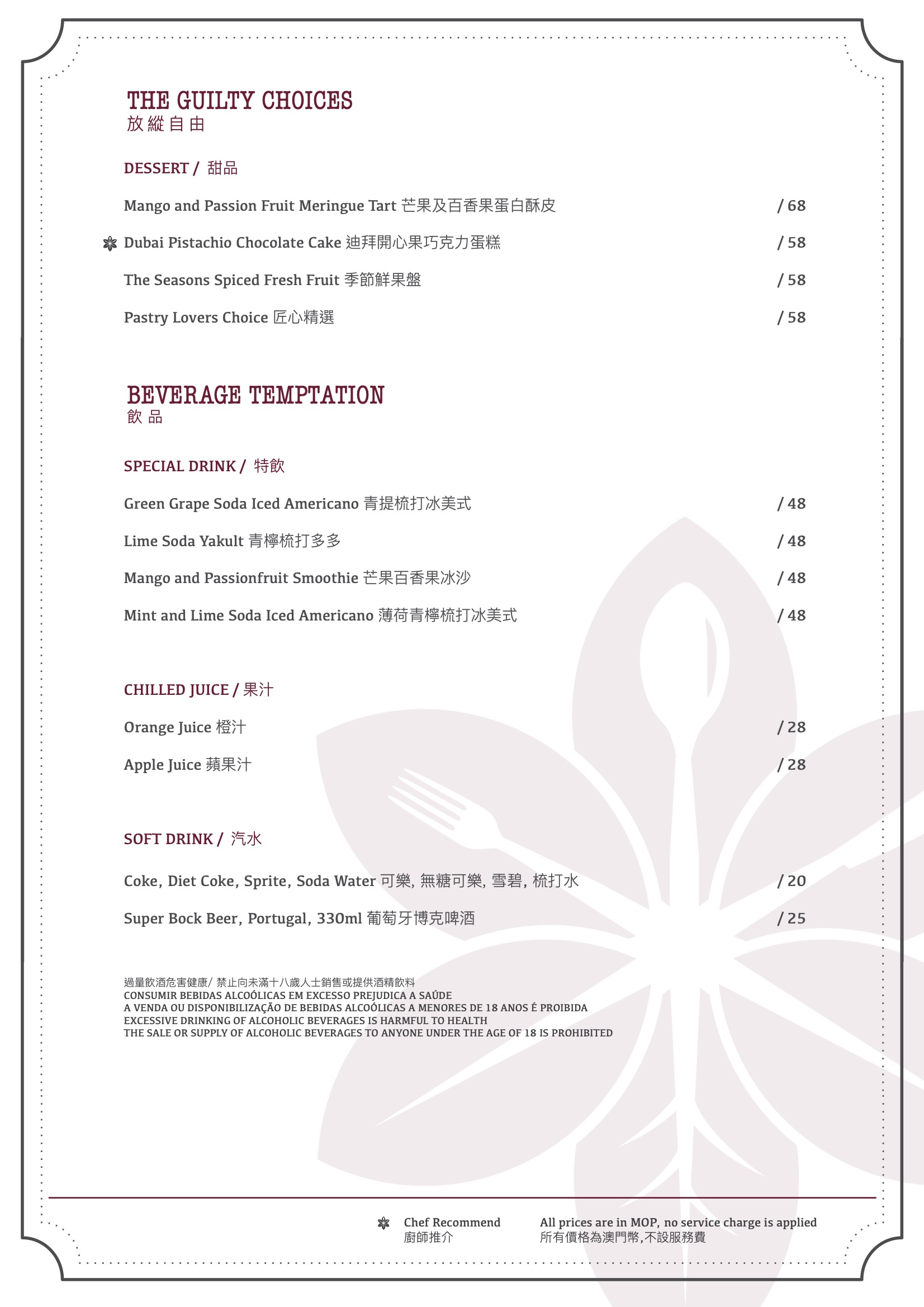 A la carte Menu