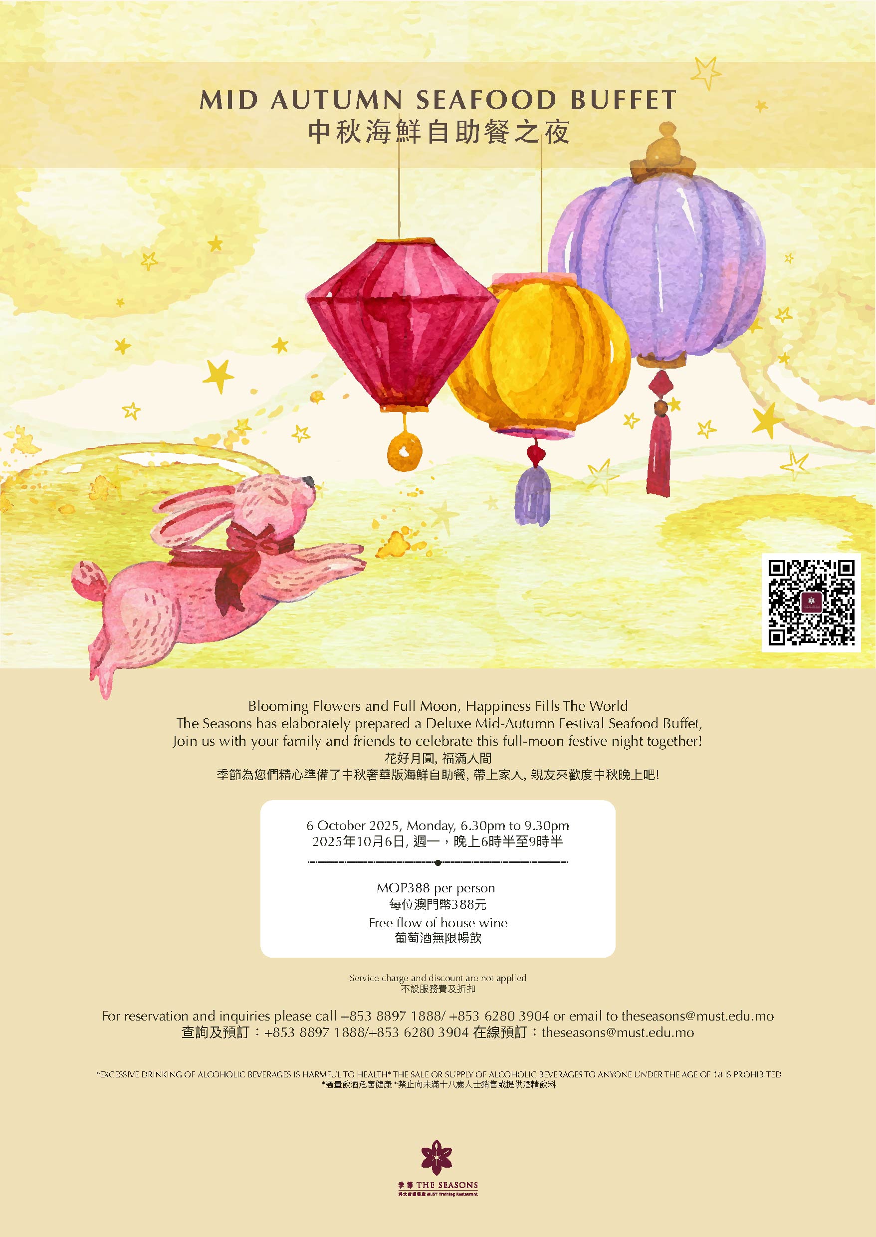 Mid-Autumn Seafood Buffet 中秋海鮮自助晚餐