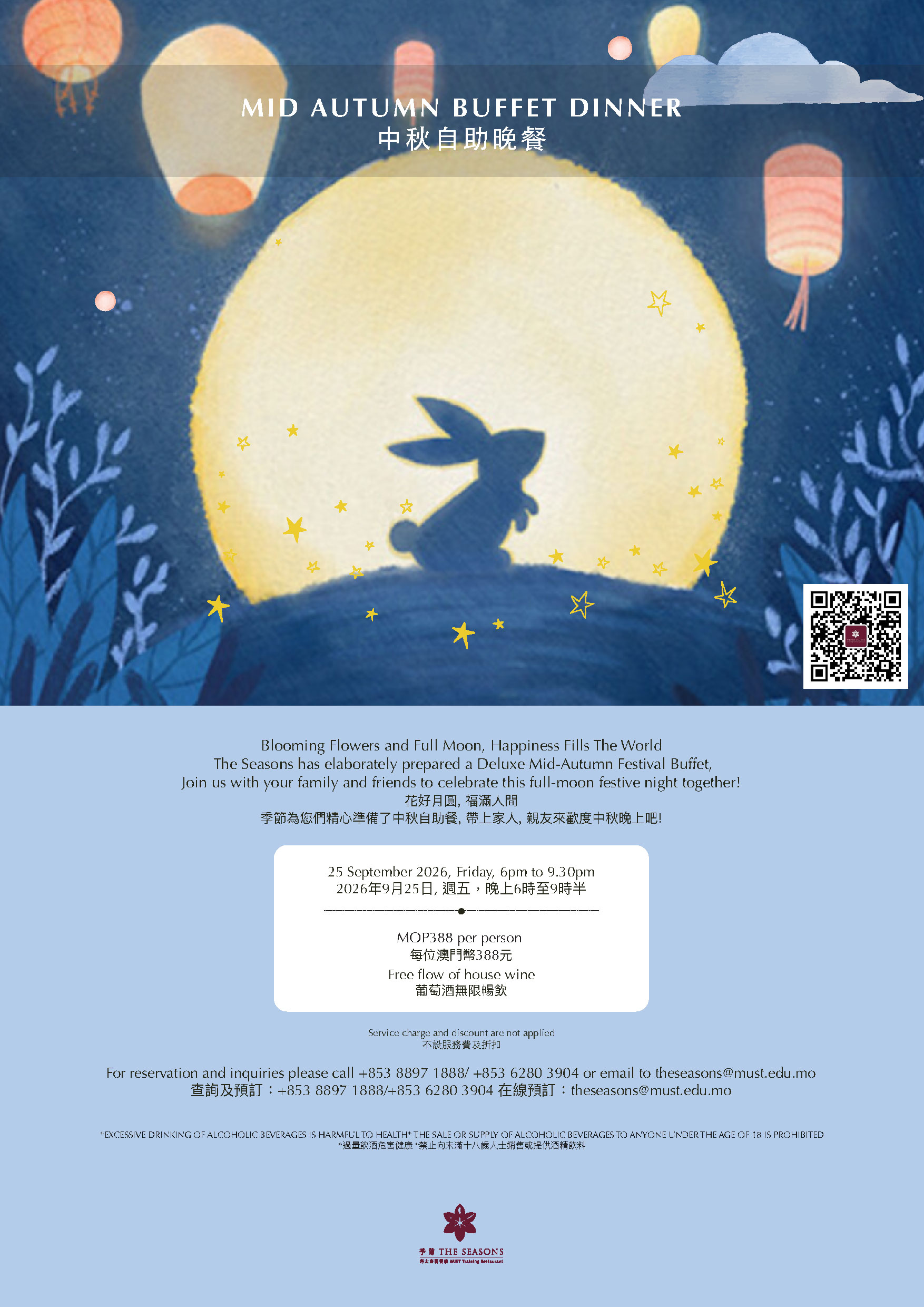 Mid-Autumn Seafood Buffet 中秋海鮮自助晚餐