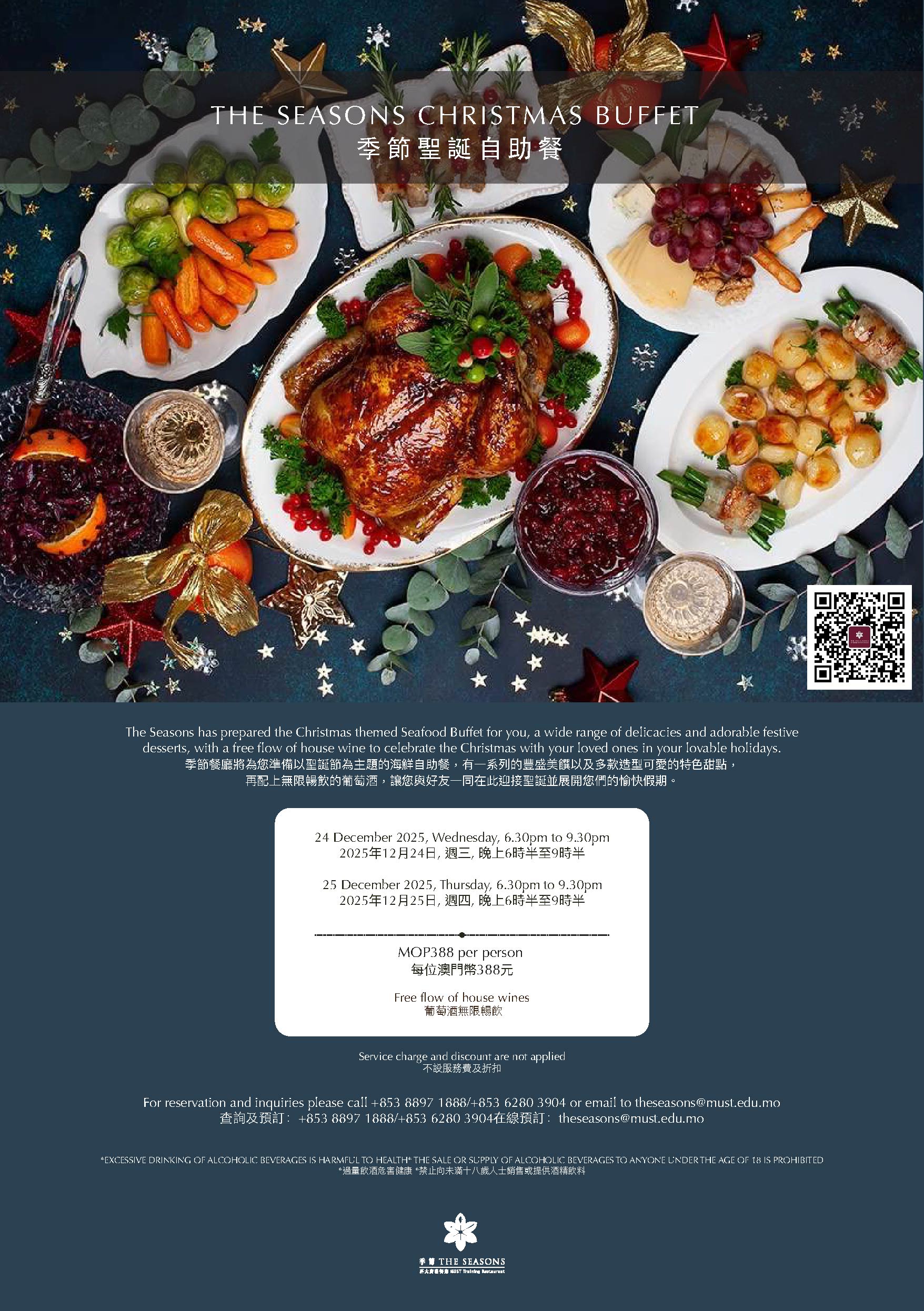 2025 Seasons Christmas Buffet