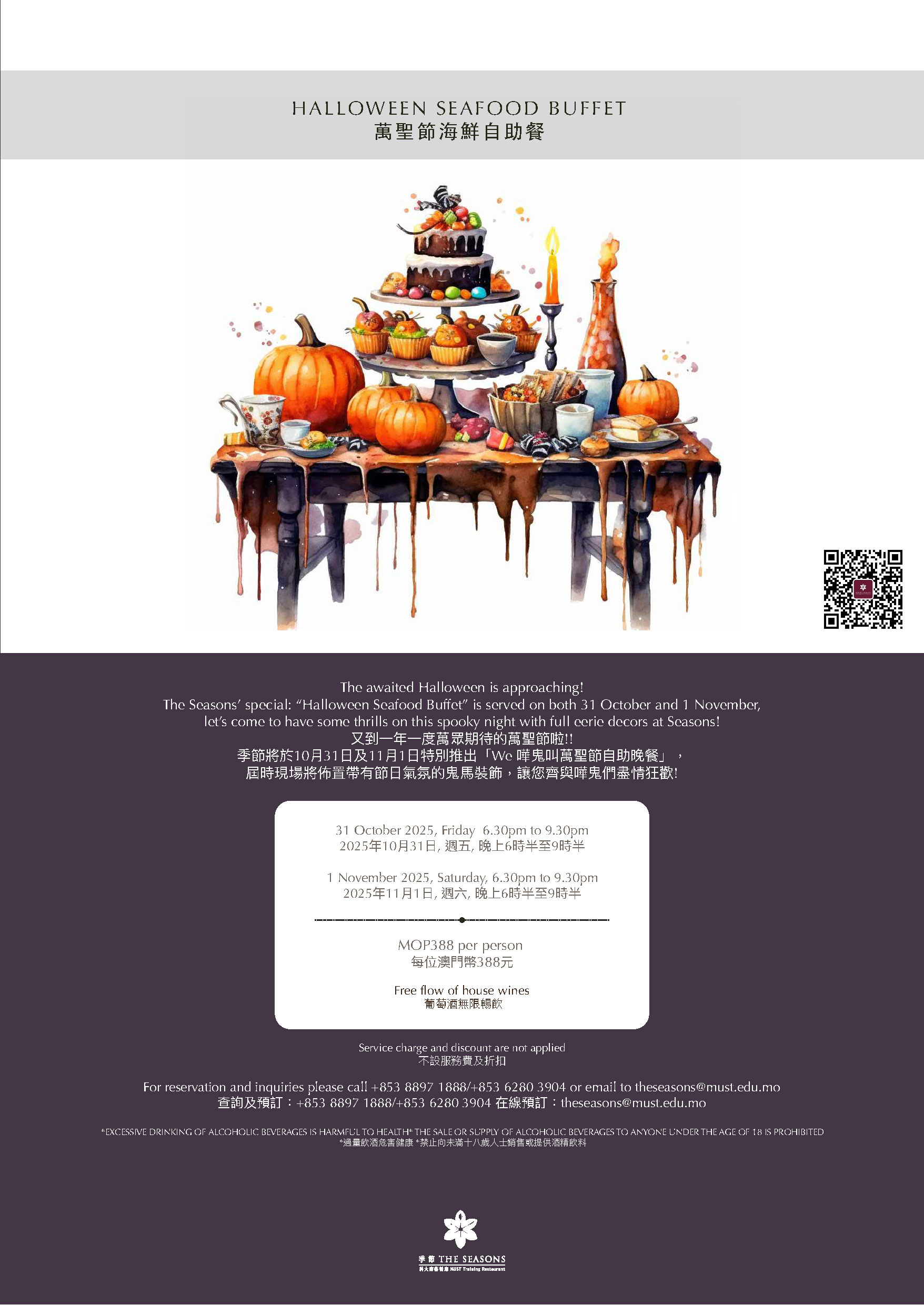 Halloween Seafood Buffet